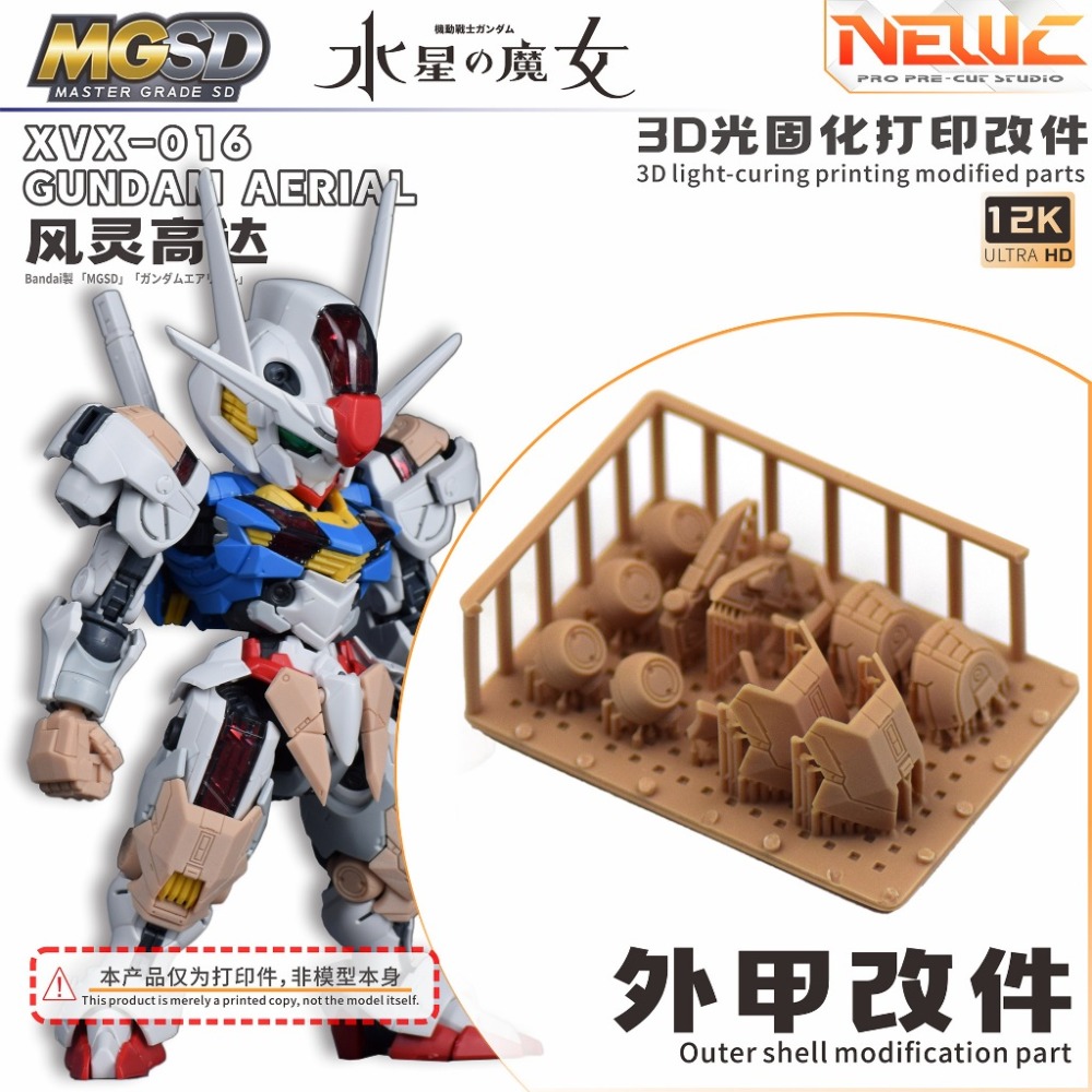 新月MGSD風靈鋼彈-外甲改件