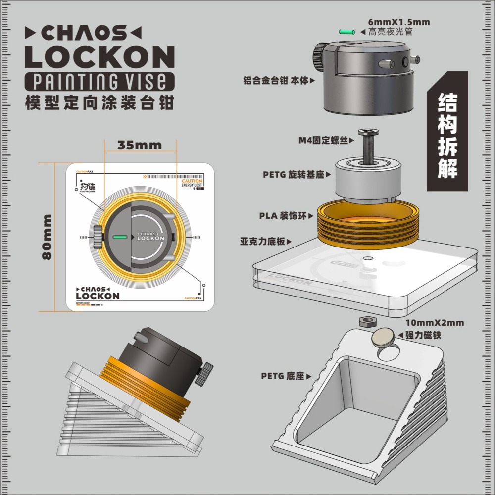 (Pandainn) CHAOS 定向塗裝 台鉗 微型 模型工具 手塗 筆塗 旋轉戰鎚 棋子 鋼彈場景-細節圖6