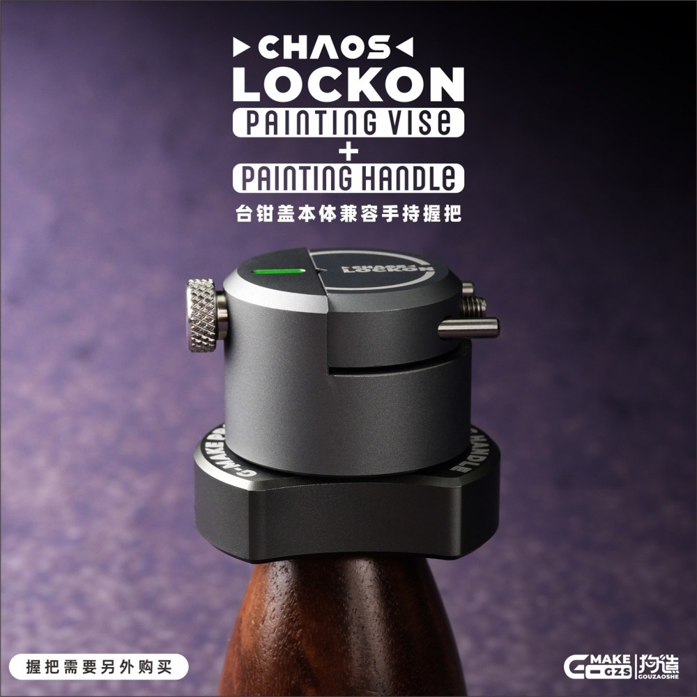 (Pandainn) CHAOS 定向塗裝 台鉗 微型 模型工具 手塗 筆塗 旋轉戰鎚 棋子 鋼彈場景-細節圖7