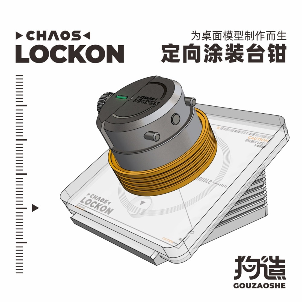 (Pandainn) CHAOS 定向塗裝 台鉗 微型 模型工具 手塗 筆塗 旋轉戰鎚 棋子 鋼彈場景-規格圖7