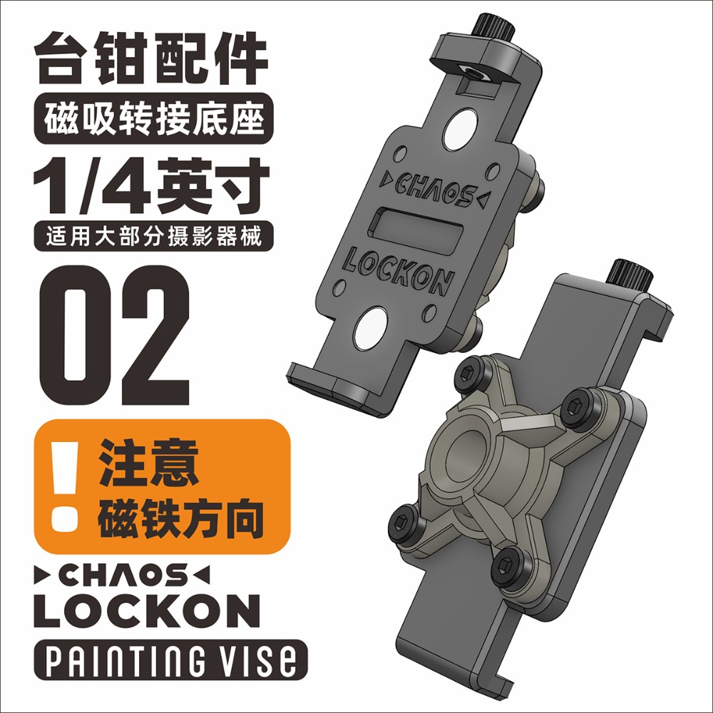 (Pandainn) CHAOS 定向塗裝 台鉗 微型 模型工具 手塗 筆塗 旋轉戰鎚 棋子 鋼彈場景-規格圖7