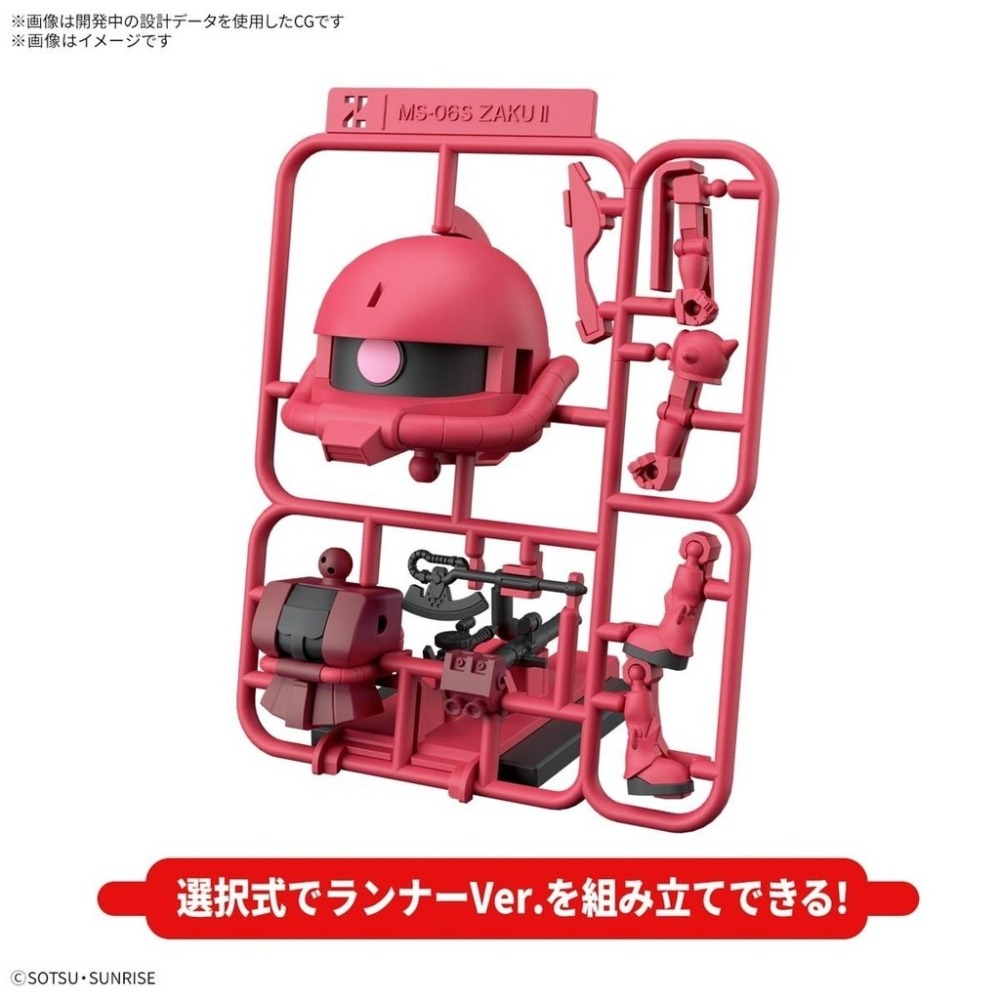 (Pandainn) 萬代 BANDAI Q版 1/1 機動戰士鋼彈 薩克 薩克君 DX套組 模型 組裝模型-細節圖8