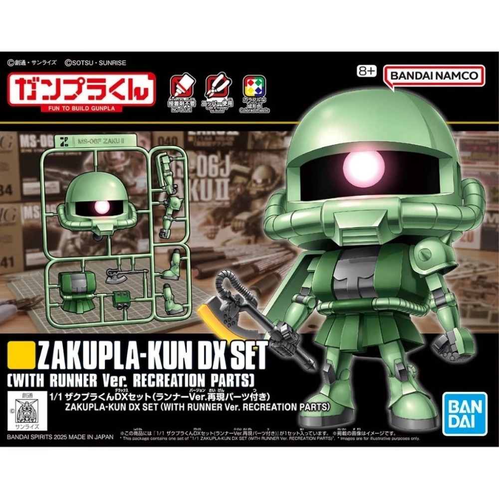 (Pandainn) 萬代 BANDAI Q版 1/1 機動戰士鋼彈 薩克 薩克君 DX套組 模型 組裝模型-規格圖9