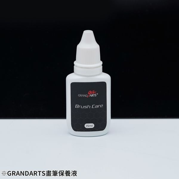 (Pandainn) 現貨 GRANDARTS 畫筆保養液 洗筆 mad-細節圖2