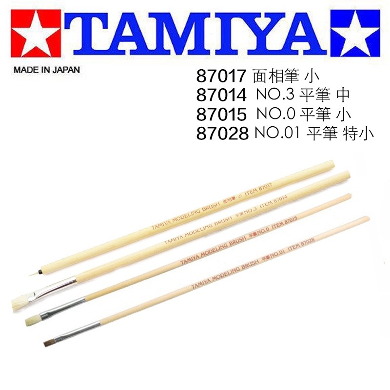 (Pandainn) 田宮 Tamiya 87014 87015 87017 87028 畫筆 平筆 面相筆 筆塗 舊化-細節圖2