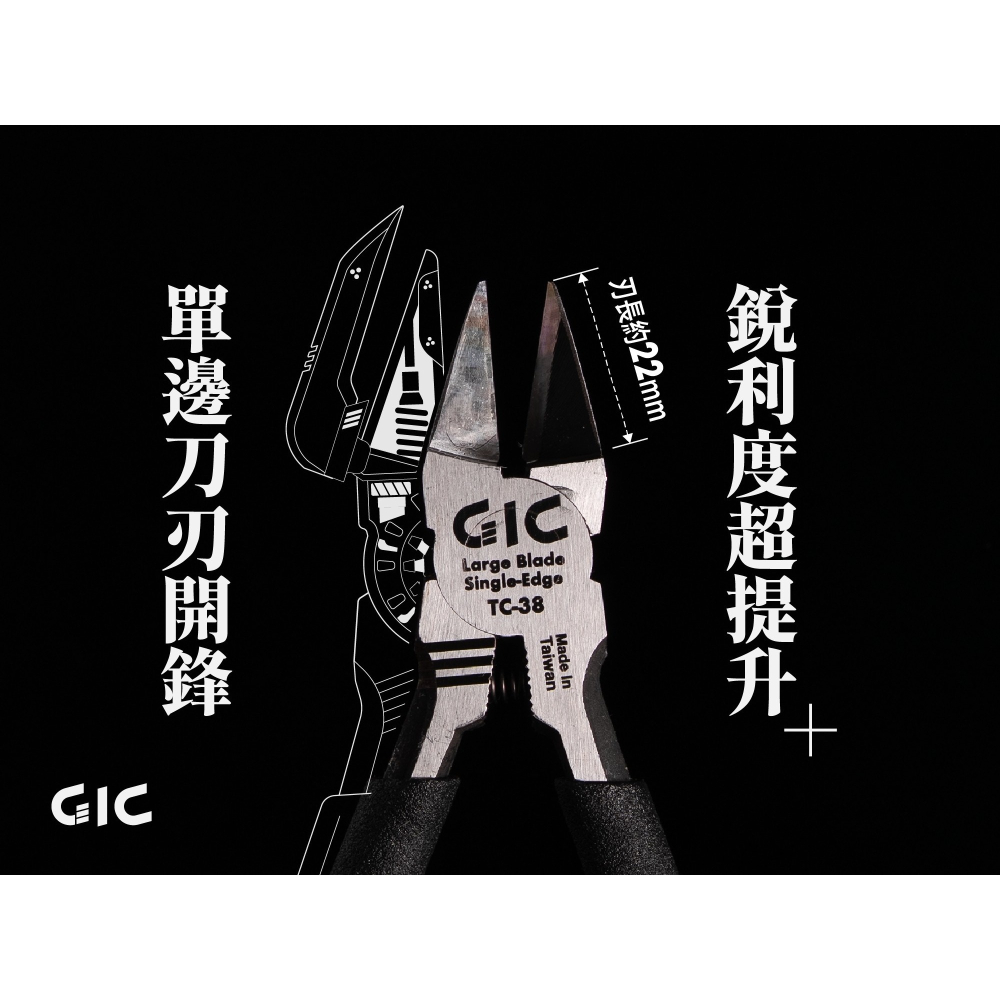 (Pandainn)現貨 GIC TC38 大型單刃斜口鉗 TC-38 斜口鉗 單刃斜口鉗 模型用品-細節圖4