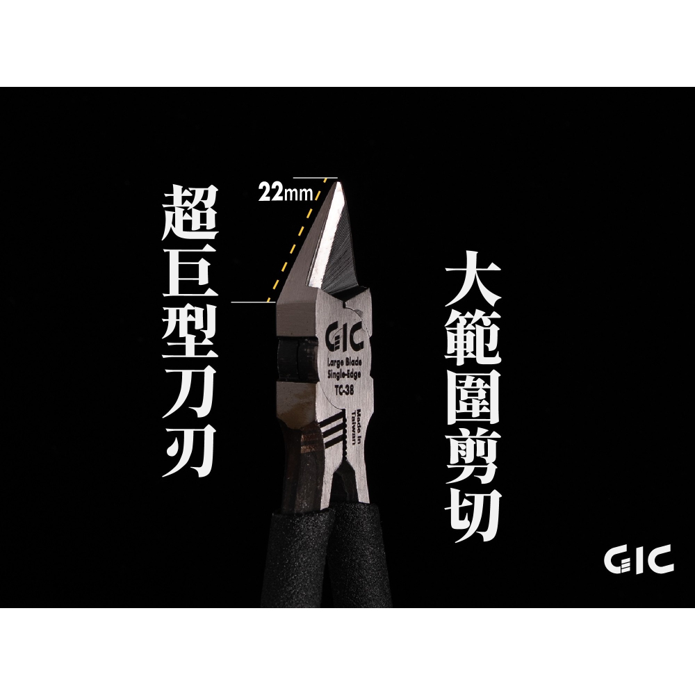 (Pandainn)現貨 GIC TC38 大型單刃斜口鉗 TC-38 斜口鉗 單刃斜口鉗 模型用品-細節圖5