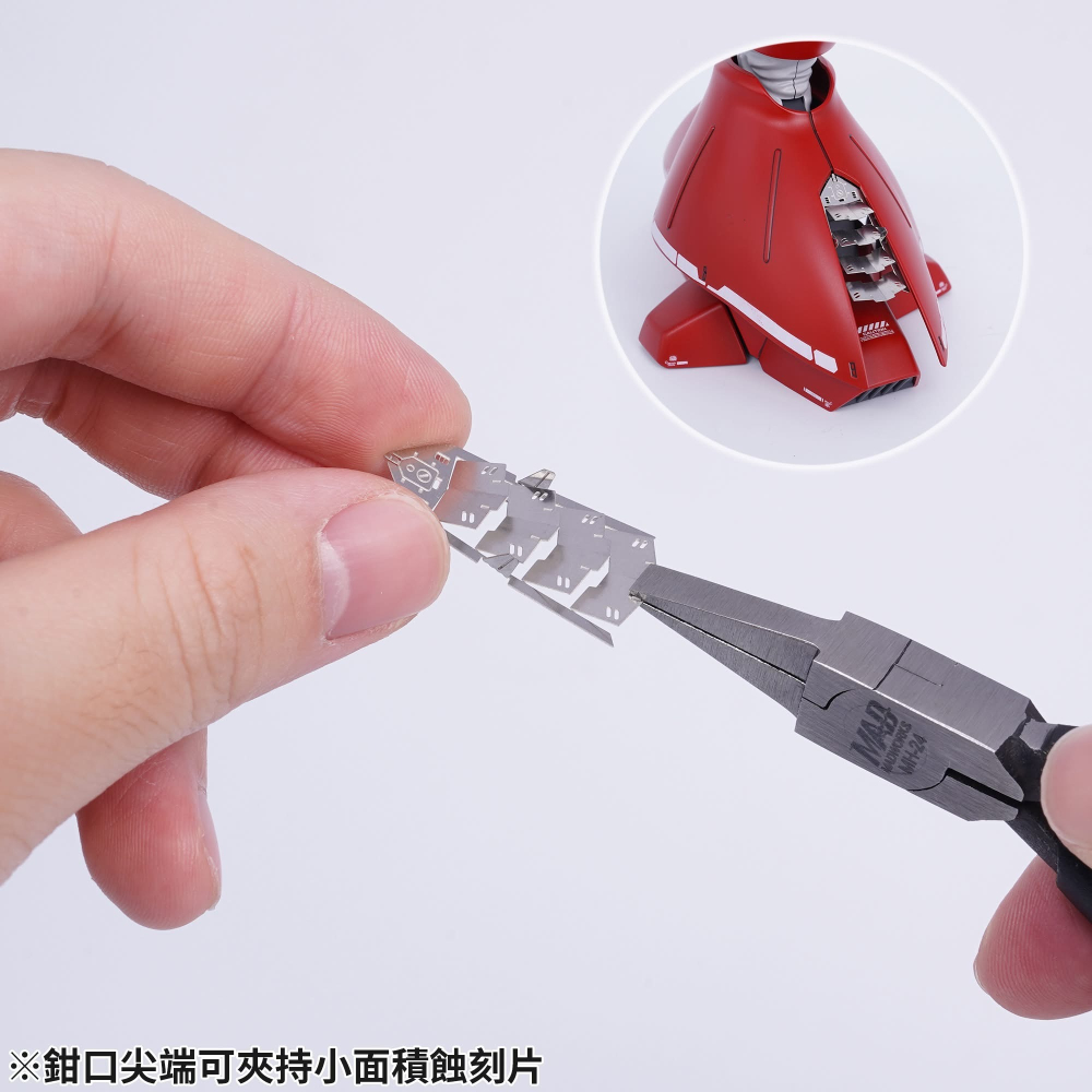 (Pandainn) 現貨 Madworks MH24 蝕刻片 平口折彎鉗 MH-24 Mad-細節圖5