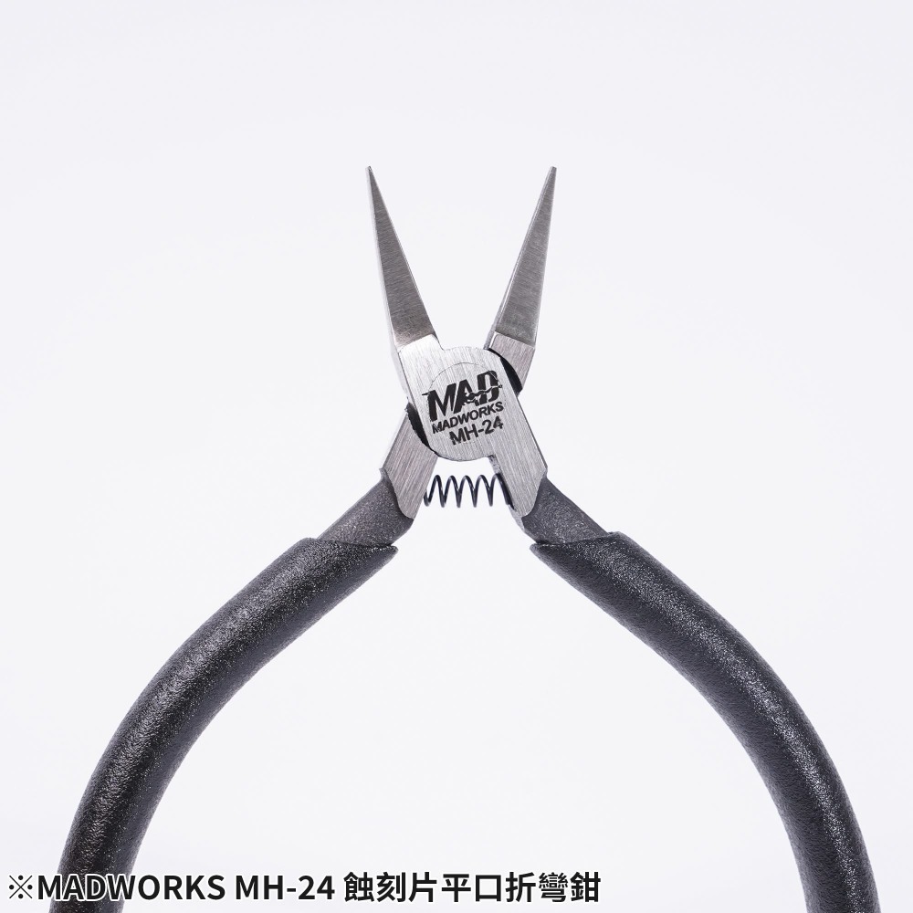 (Pandainn) 現貨 Madworks MH24 蝕刻片 平口折彎鉗 MH-24 Mad-規格圖7