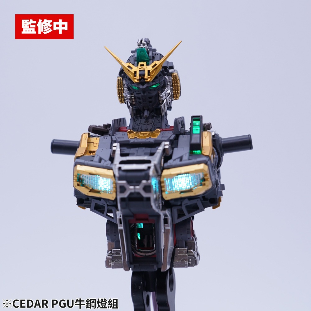 (Pandainn) 現貨 CEDAR牌 PGU 牛鋼燈組 鋼彈 燈組 mad-細節圖3