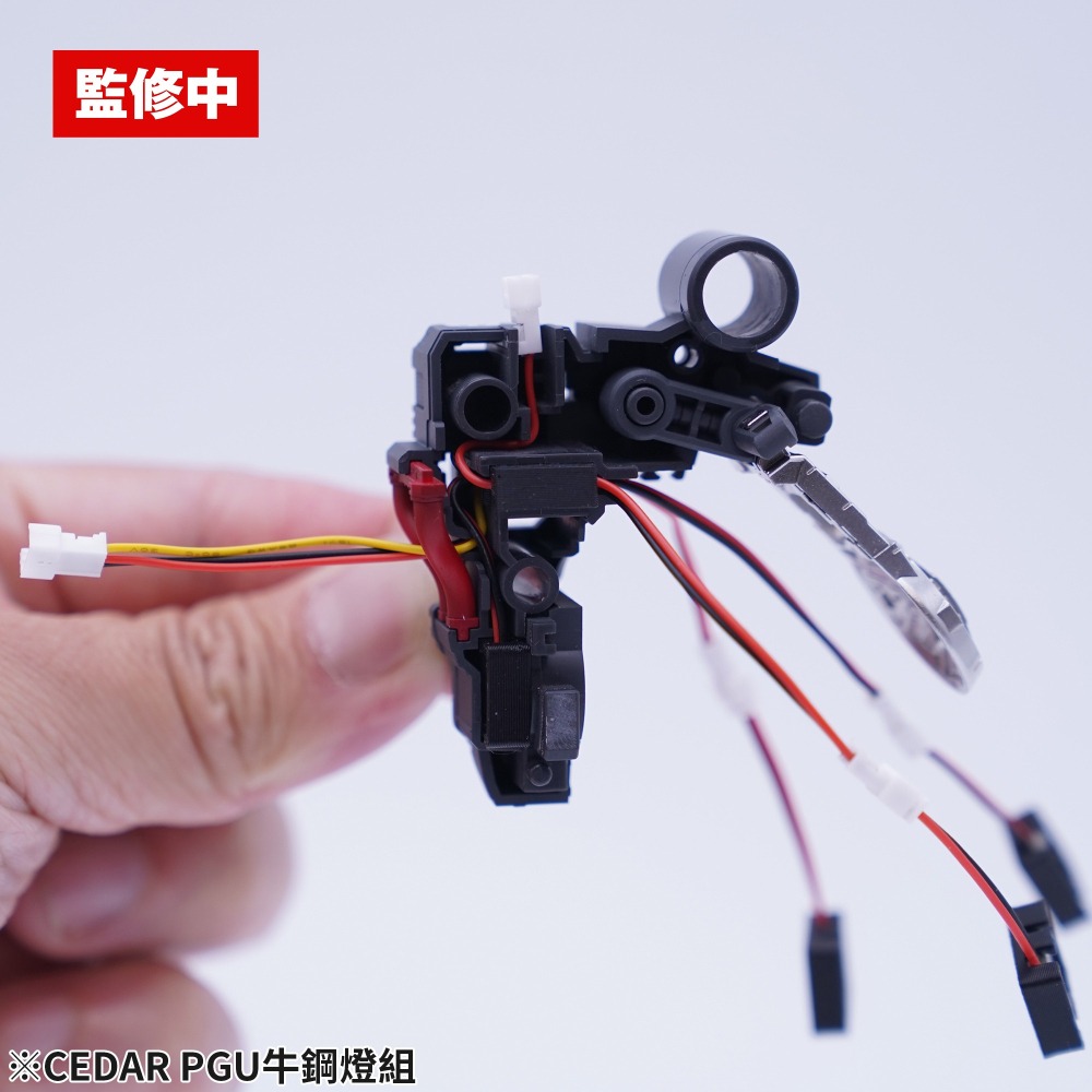 (Pandainn) 現貨 CEDAR牌 PGU 牛鋼燈組 鋼彈 燈組 mad-細節圖6