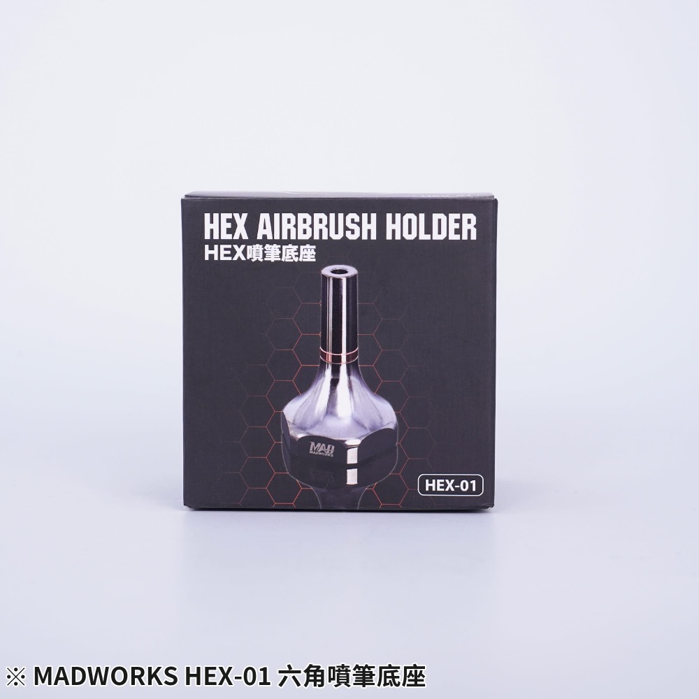 HEX01六角噴筆底座