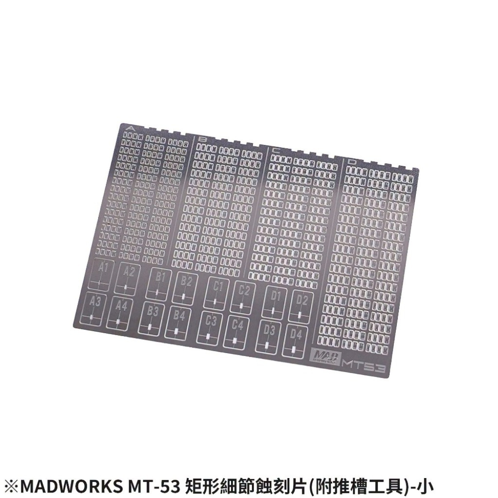 (Pandainn)預購 Madworks 矩形細節蝕刻片 MT53 MT54 附推槽工具 蝕刻片 mad 模型工具-細節圖3