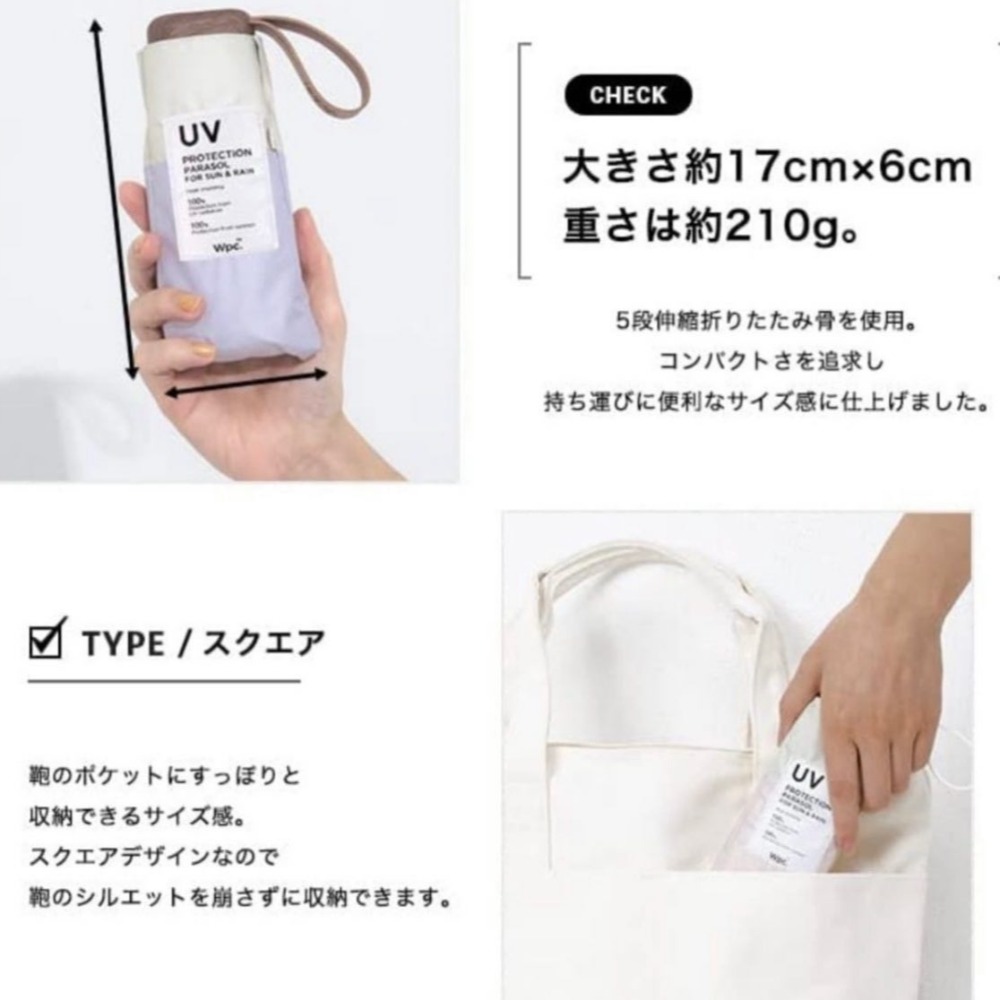 預購 日本 WPC 100% 完全遮光 防UV 輕量 迷你 防曬 折傘 摺疊傘 遮陽傘 陽傘 口袋傘 雨傘-細節圖8