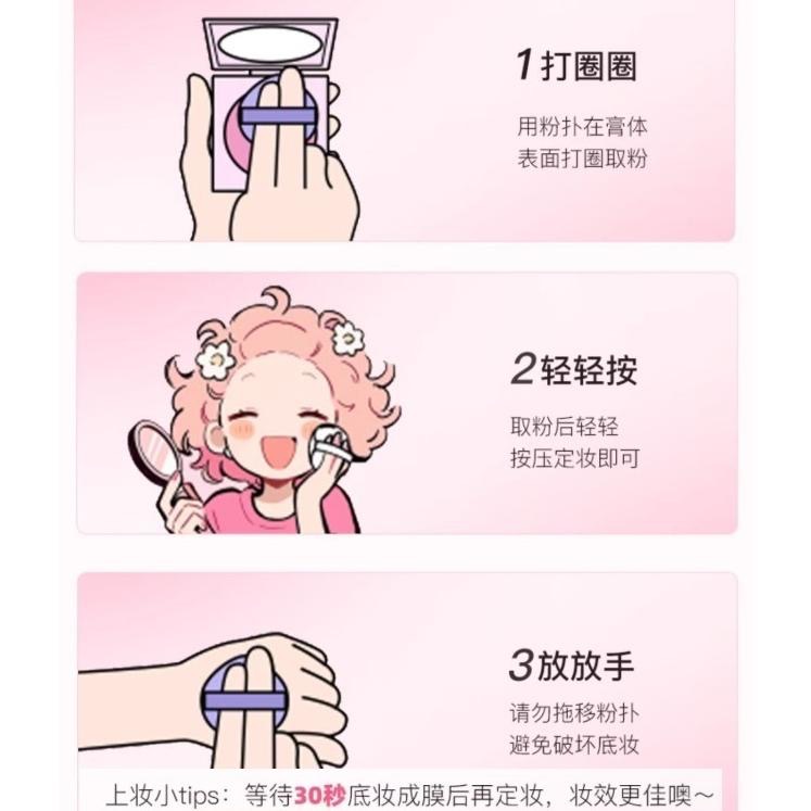 【正品現貨速出附粉撲】na的美妝🥰ZEESEA滋色定妝膏z 2.0版 定妝粉凍膏 持久控油 補水防水 細膩柔焦-細節圖8