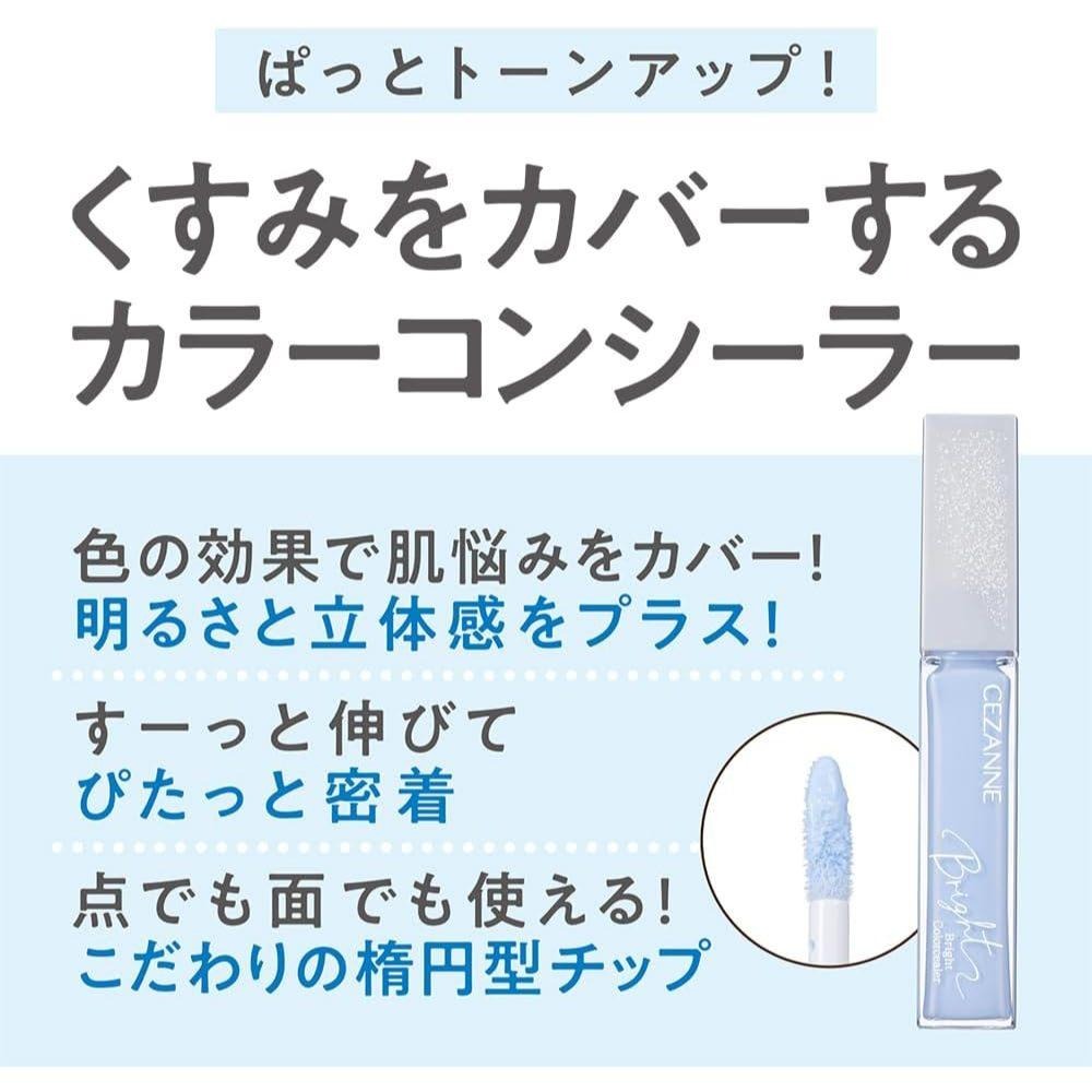 【當日寄出】na的美妝 🥰日本CEZANNE藍色提亮液 遮瑕液-細節圖3