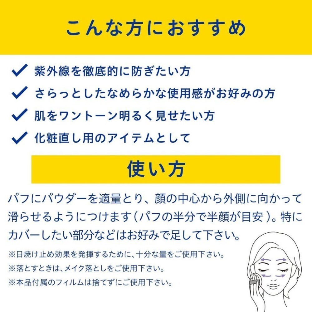 【日本現貨速出】na的美妝 🥰 日本第一三共 TRANSINO 新款 高係數防曬UV蜜粉餅EX版 加強版-細節圖6