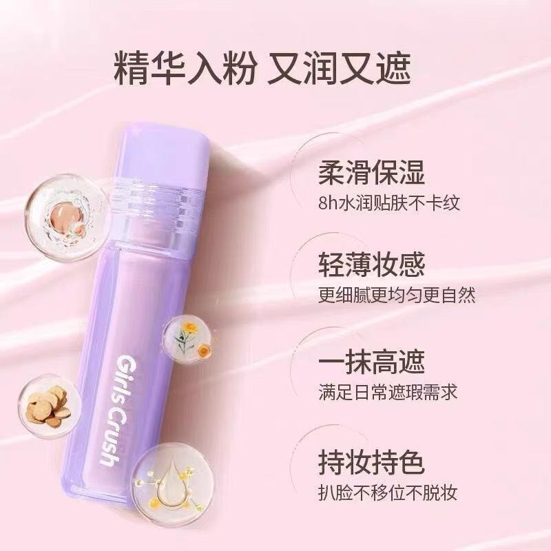 【當日速出】na的美妝 🥰GirlsCrush高度遮瑕提亮液水絲絨遮瑕液 遮黑眼圈痘印淚溝混乾油皮不脫妝-細節圖2