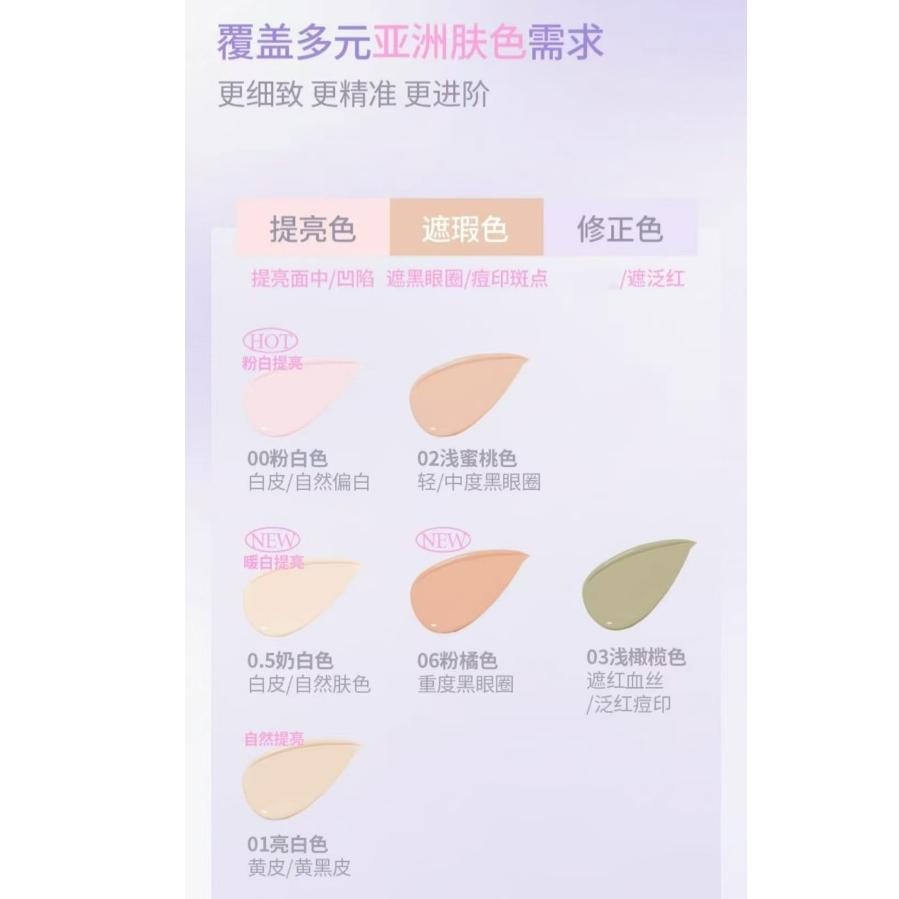 【當日速出】na的美妝 🥰GirlsCrush高度遮瑕提亮液水絲絨遮瑕液 遮黑眼圈痘印淚溝混乾油皮不脫妝-細節圖4