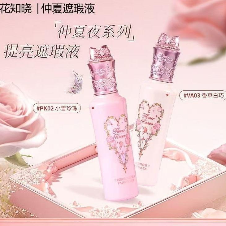 【現貨速出】na的美妝 🥰花知曉遮瑕提亮液 仲夏夜遮痘印黑眼圈斑點臉部修容滋潤遮瑕膏  不卡粉自然持妝防水遮瑕-細節圖2