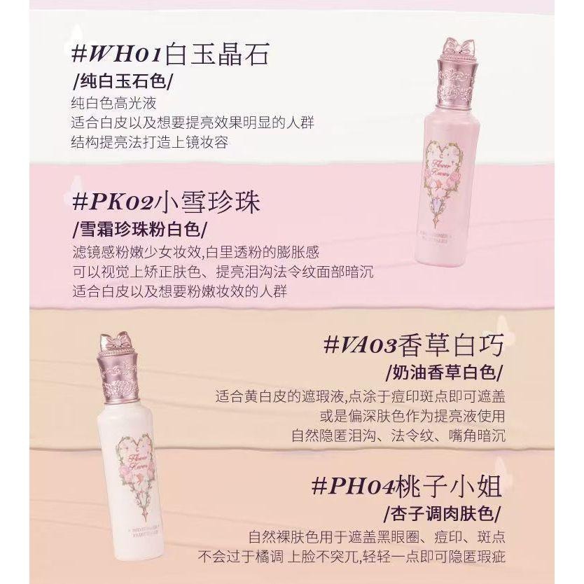 【現貨速出】na的美妝 🥰花知曉遮瑕提亮液 仲夏夜遮痘印黑眼圈斑點臉部修容滋潤遮瑕膏  不卡粉自然持妝防水遮瑕-細節圖4