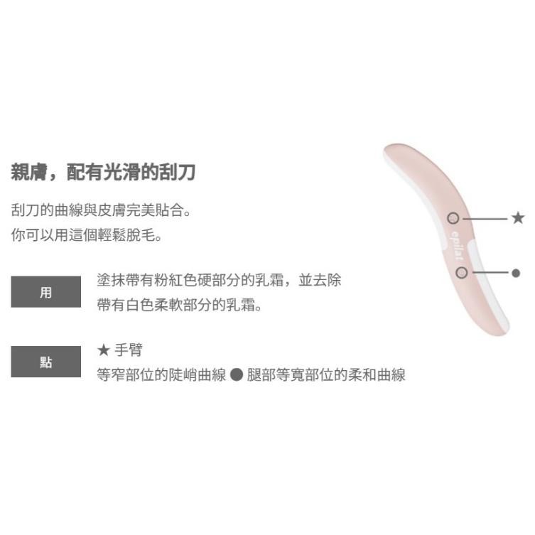 【日本現貨速出】na的美妝 🥰日本Kracie葵緹亞 epilat 除毛膏 脫毛膏 除毛霜-細節圖5