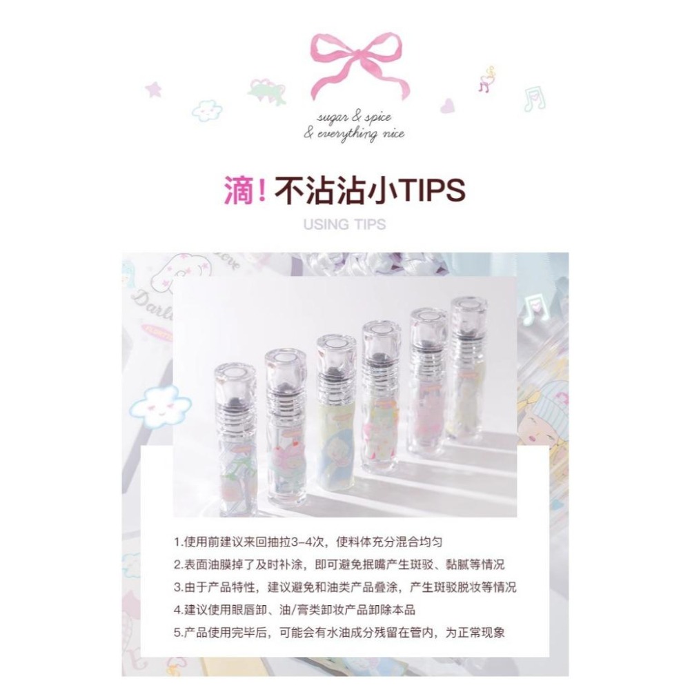 【現貨當日寄出】FLORTTE/花洛莉亞 唇釉 嘟嘟唇 水光口红不沾杯镜面唇釉 好美莉亞/女生宿舍系列-細節圖8