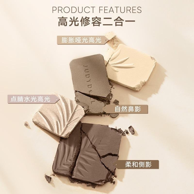 【當日寄出】Judydoll橘朵高光修容盘综合盘修容盤 高光修容綜合四色修容盤 遮瑕 打亮 鼻影 修容 高光-細節圖5