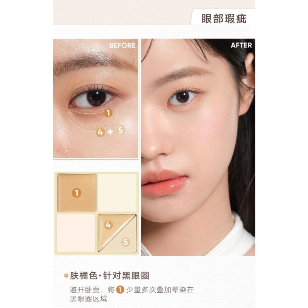 【現貨在台】Judydoll橘朵五色遮瑕盤面部遮瑕膏遮蓋斑點痘印淚溝黑眼圈-細節圖6