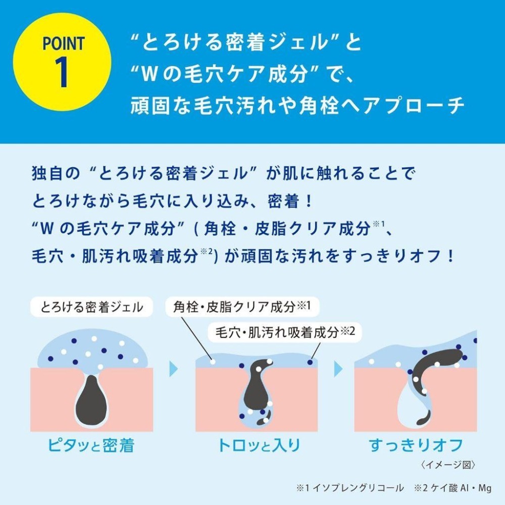 【現貨速出】na的美妝 🥰第一三共 TRANSINO 美白凝膠洗面乳 110g-細節圖2