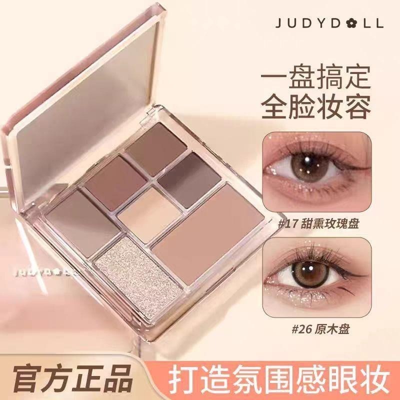 【現貨即出】Judydoll橘朵七色眼影盘七巧板玩趣啞光大地色腮红高光-細節圖3