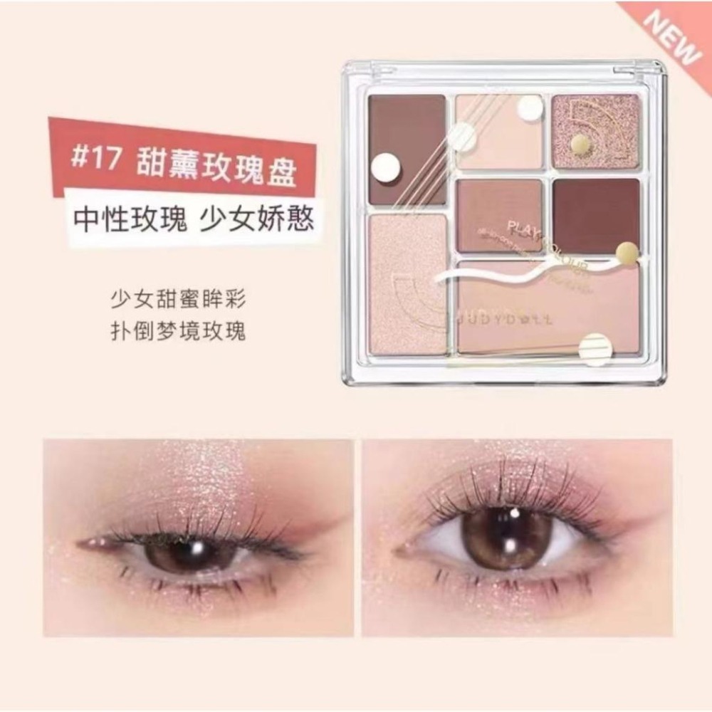 【現貨即出】Judydoll橘朵七色眼影盘七巧板玩趣啞光大地色腮红高光-細節圖7