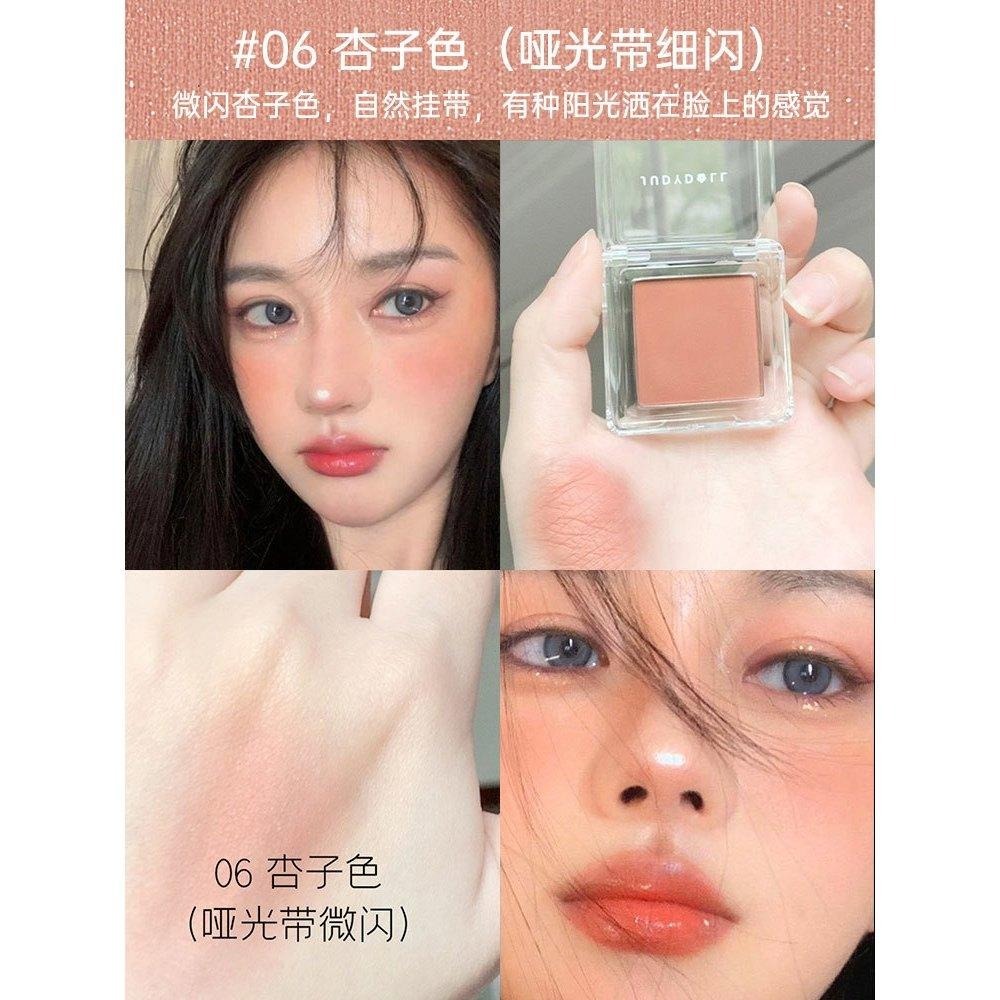 【現貨在台，當日寄出】na的美妝 🥰 Judydoll橘朵單色腮红杏色高光修容啞光膨脹色收缩色 熱賣款-細節圖3