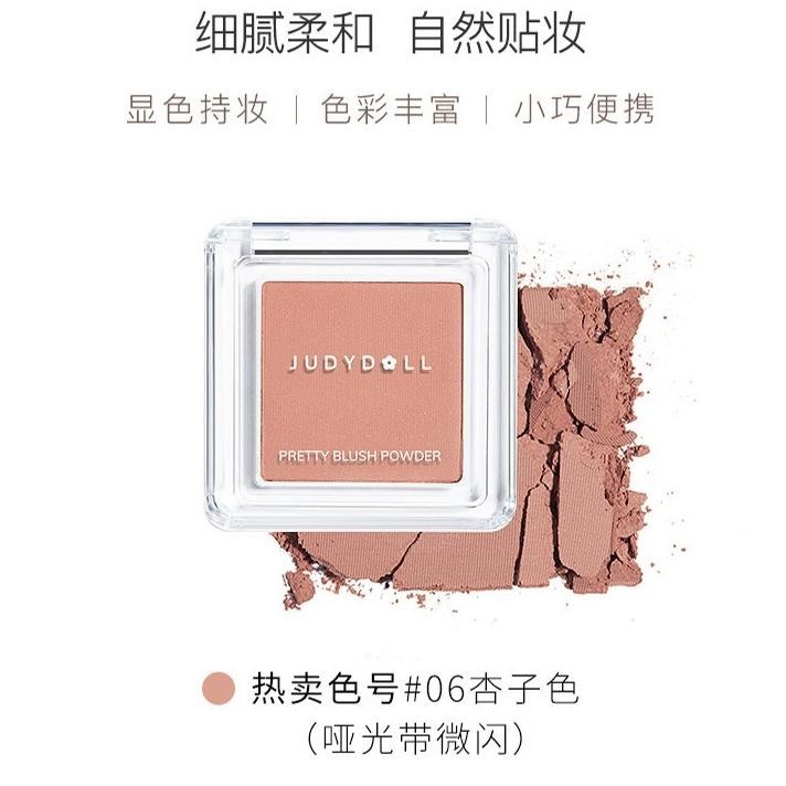 【現貨在台，當日寄出】na的美妝 🥰 Judydoll橘朵單色腮红杏色高光修容啞光膨脹色收缩色 熱賣款-細節圖8