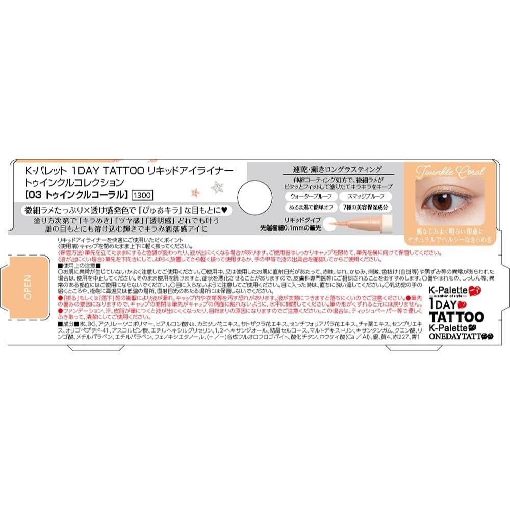 【現貨在台，當日寄出】 na的美妝 🥰日本K-Palette 1AY TATTOO 液體眼線筆 Twinkle 限量版-細節圖6