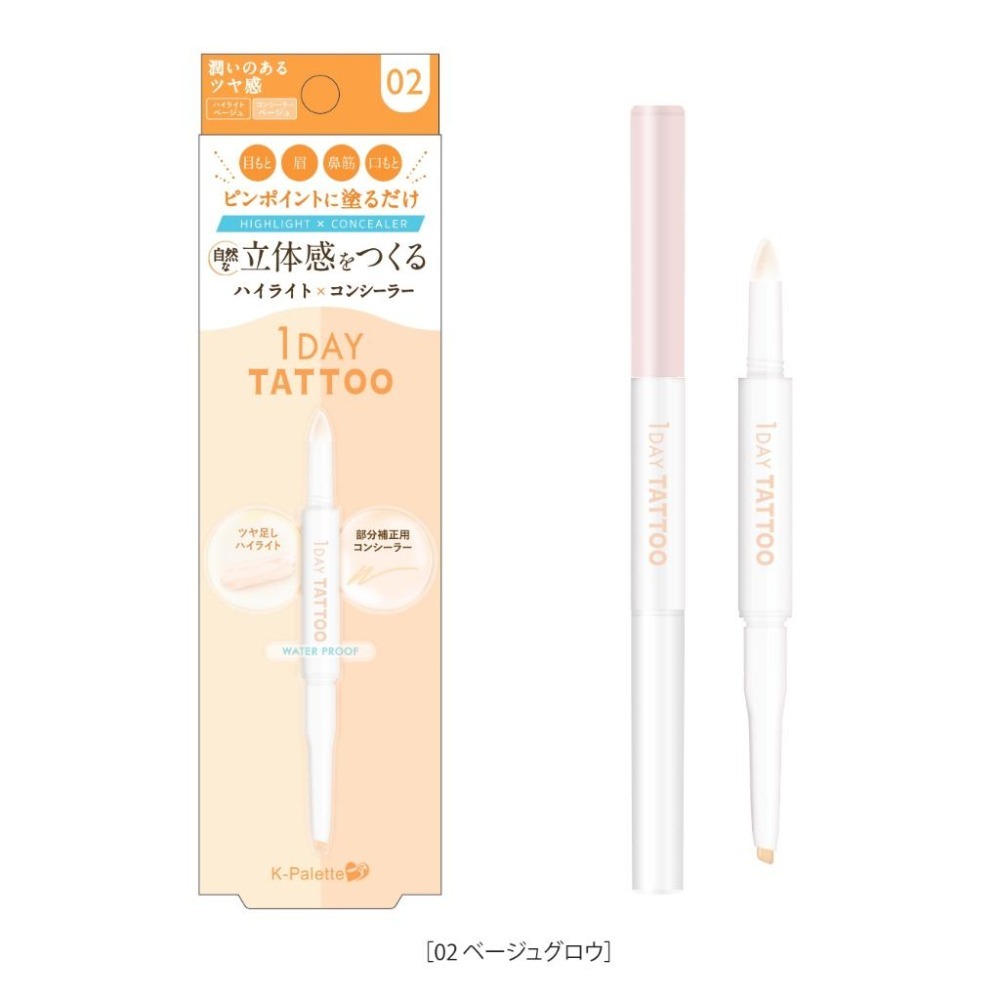 【當日速出】 na的美妝 🥰 新品限量上市 K-Palette 1DAY TATTOO高光X遮瑕筆 限量版-細節圖8