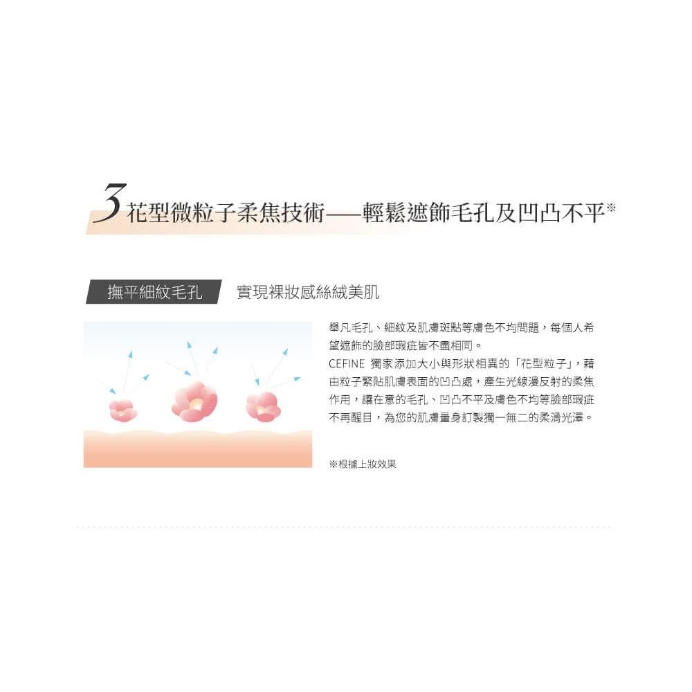 【現貨在台，當日寄出】na的美妝🥰 CEFINE 雪芙妮 水感蠶絲粉餅芯 長效持妝 保濕 遮瑕 渡邊直美最愛(粉蕊)-細節圖7