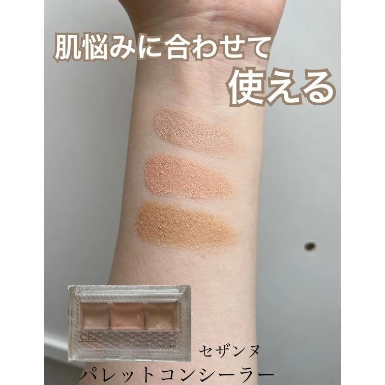 【當日速出】na的美妝🥰 日本CEZANNE 塞尚 全方位遮瑕組 一般遮瑕款 / 高遮瑕款-細節圖5