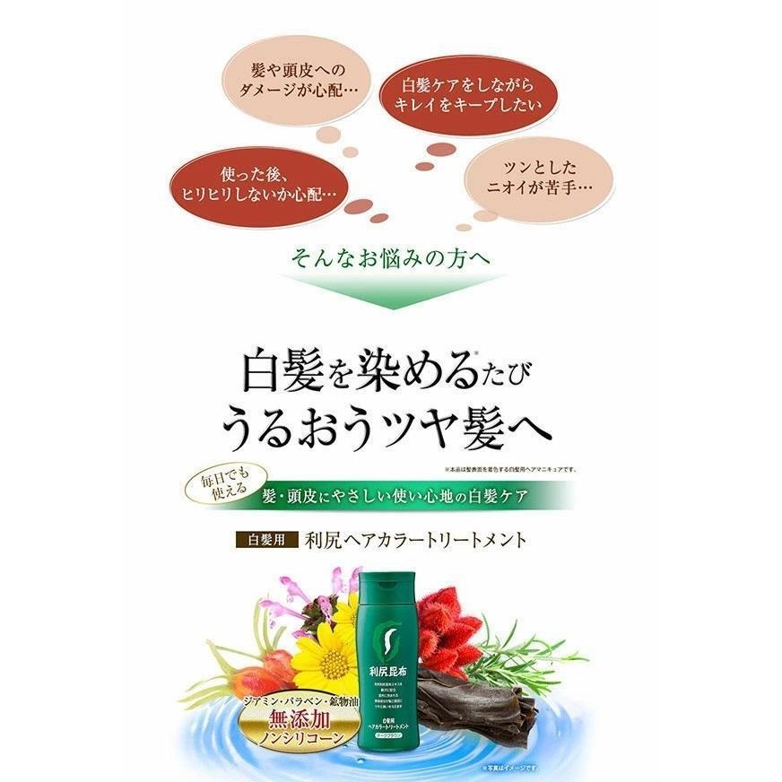 【現貨】na的美妝🥰Sastty 利尻昆布 染髮劑 染髮護色乳 日本銷售第一 白髮用修復染髮劑-細節圖2
