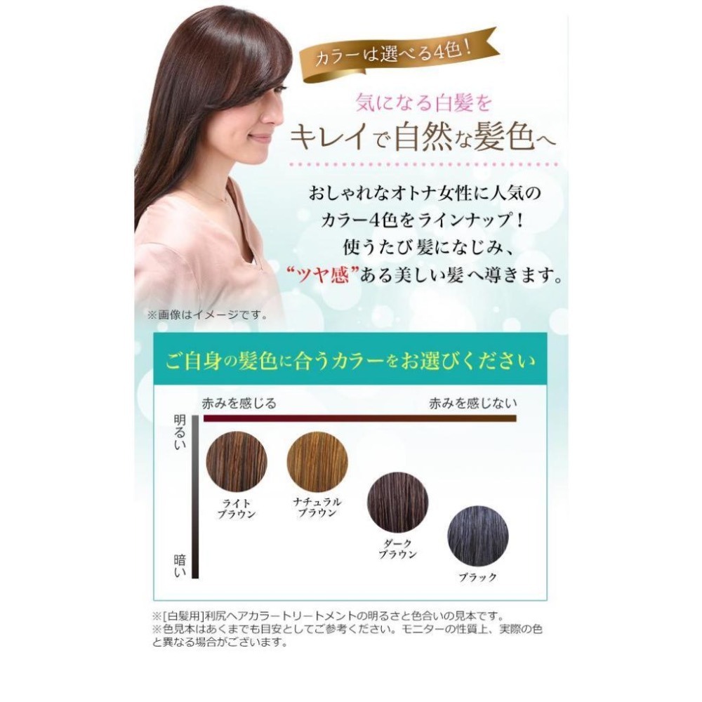 【現貨】na的美妝🥰Sastty 利尻昆布 染髮劑 染髮護色乳 日本銷售第一 白髮用修復染髮劑-細節圖3