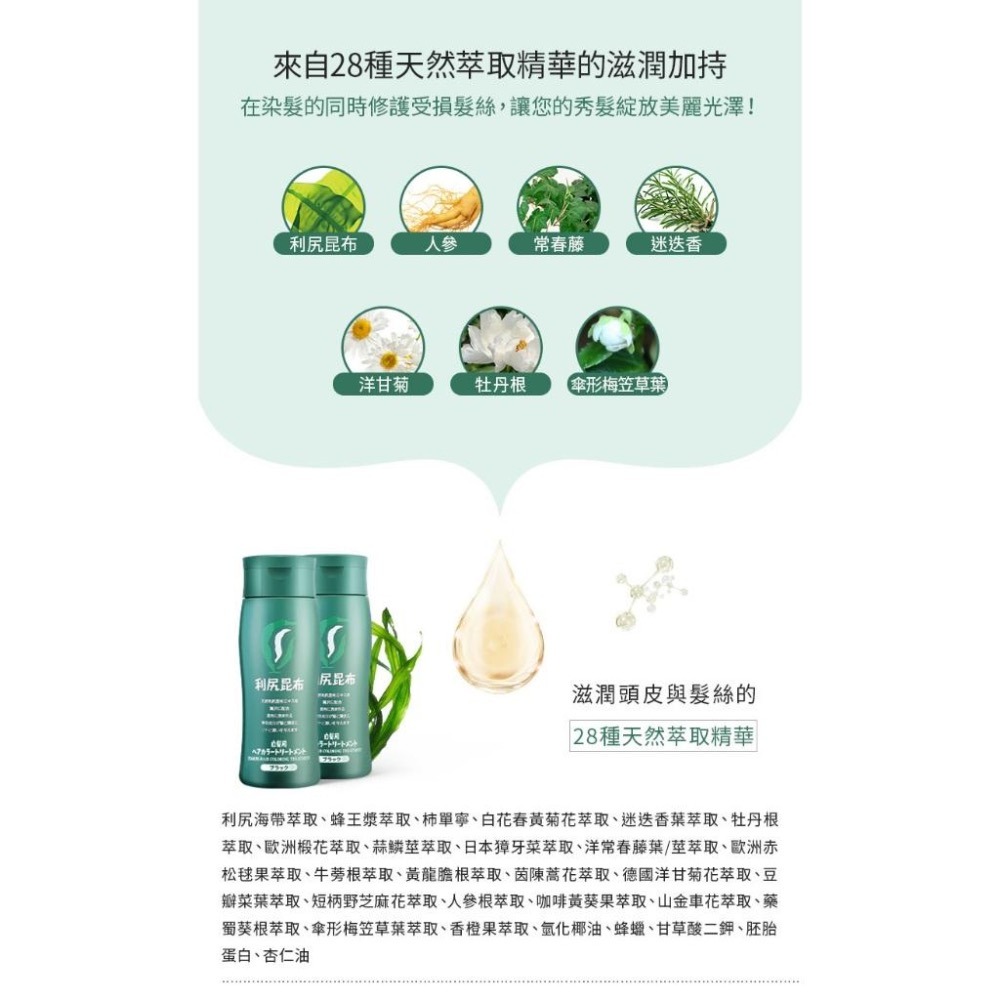 【現貨】na的美妝🥰Sastty 利尻昆布 染髮劑 染髮護色乳 日本銷售第一 白髮用修復染髮劑-細節圖7