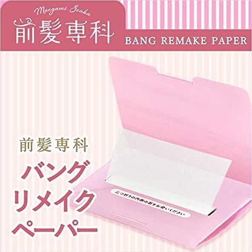 【日本現貨速出】na的美妝🥰日本 新款藍色 50張入瀏海皮膚都用 /粉色前髮專科 Bungri化妝紙 30張-細節圖6