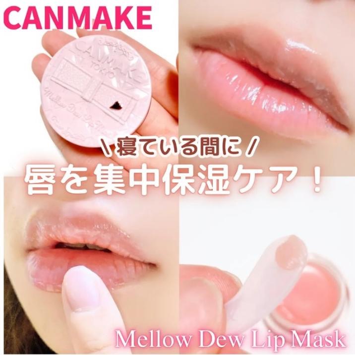 【現貨在台，當日寄出】na的美妝🥰Canmake醇厚的露唇面膜 唇膜 高保濕 集中保濕修護-細節圖6