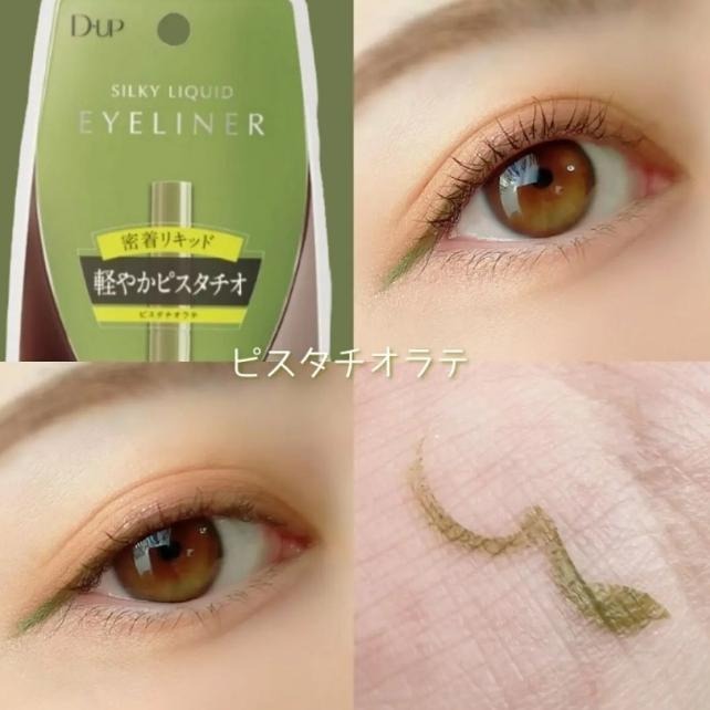 【現貨當日寄出】na的美妝 🥰 【D-up】.極細絲滑防水眼線液筆 眼線筆 DUP眼線液筆 芥末棕 開心果拿鐵-細節圖4