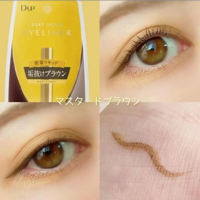 【現貨當日寄出】na的美妝 🥰 【D-up】.極細絲滑防水眼線液筆 眼線筆 DUP眼線液筆 芥末棕 開心果拿鐵-細節圖5