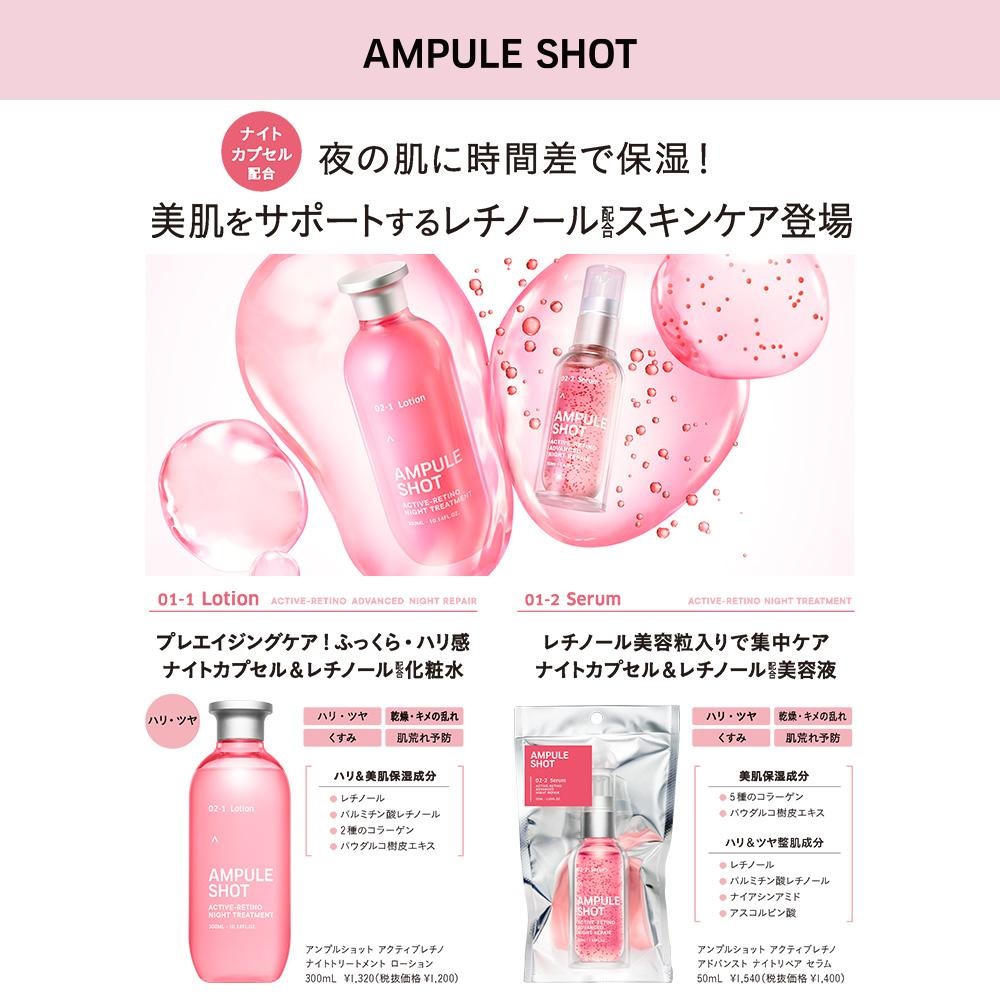 【當日速出】na的美妝 🥰 AMPULE SHOP 新 夜間緊致高保濕化妝水 / 夜間緊致高保濕精華液-細節圖2
