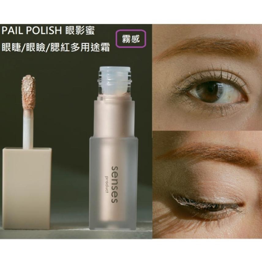 ［日本Senses] na的美妝 🥰日本小林加奈 Senses product 新三色款 睫毛膏 眼影蜜 眼影-細節圖2