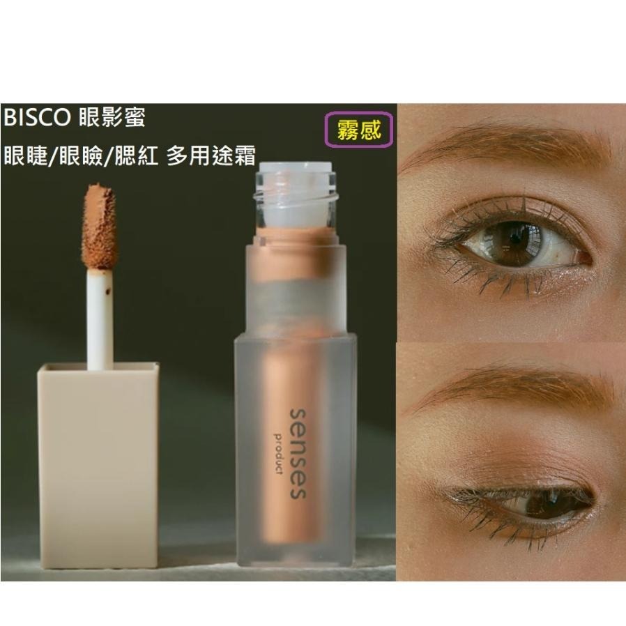 ［日本Senses] na的美妝 🥰日本小林加奈 Senses product 新三色款 睫毛膏 眼影蜜 眼影-細節圖3
