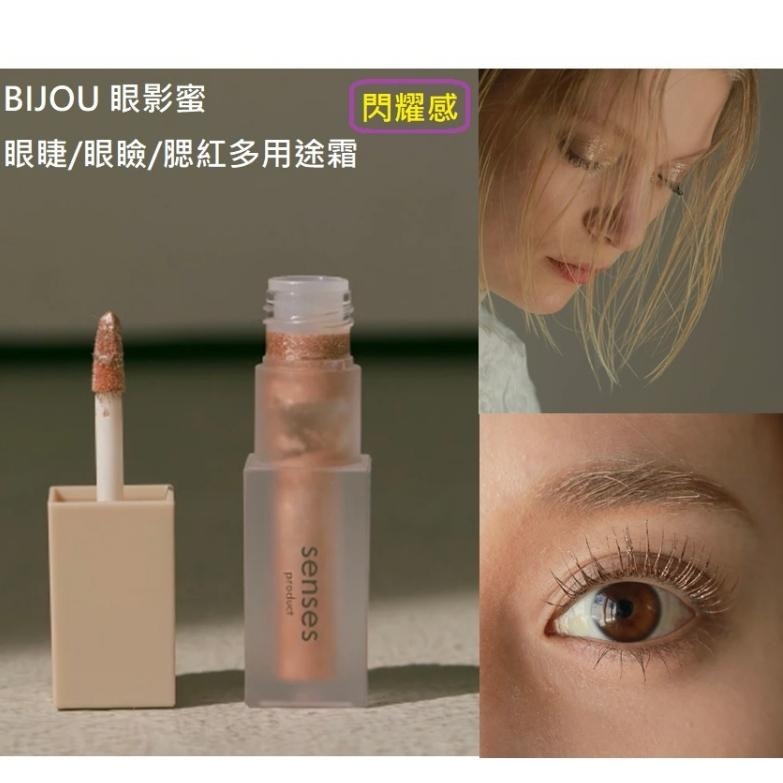 ［日本Senses] na的美妝 🥰日本小林加奈 Senses product 新三色款 睫毛膏 眼影蜜 眼影-細節圖4