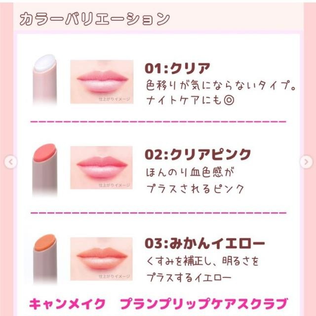 【現貨速出】na的美妝🥰CANMAKE 豐潤美唇磨砂膏 唇部去角質 磨砂潤唇 全3色-細節圖3